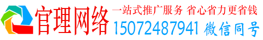 上党官理百度竞价广告
